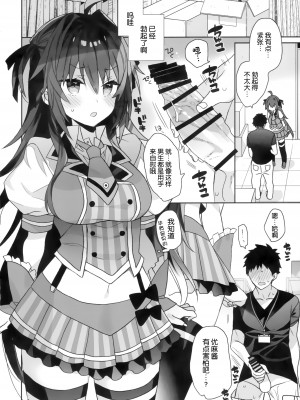 (C99) [ciaociao (あらきかなお)] 女体化した俺の爛れた舞台裏生活 [绅士仓库汉化]_09