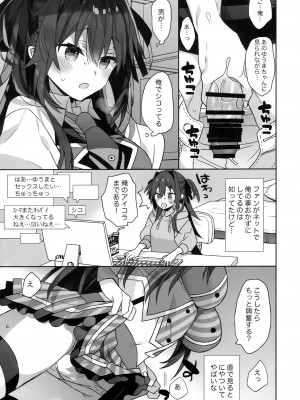 (C99) [ciaociao (あらきかなお)] 女体化した俺の爛れた舞台裏生活_09