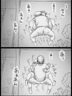 [あとり秋尚 (あとりK)] 元薬剤師の義父に寝取られる若妻真菜_33