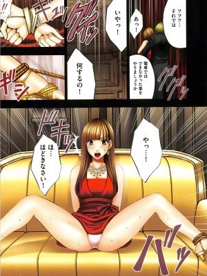 [クリムゾン] ムリヤリ犯されてこんなに感じてしまわれるなんて… もしかしてお嬢様は淫乱でいらっしゃいますか？ 【フルカラー完全版】_047
