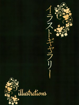 [クリムゾン] ムリヤリ犯されてこんなに感じてしまわれるなんて… もしかしてお嬢様は淫乱でいらっしゃいますか？ 【フルカラー完全版】_121