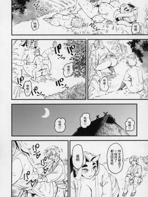 [ハイパーピンチ (clover)] 鬼娘と旅人&nbsp;&nbsp;中文翻譯_26