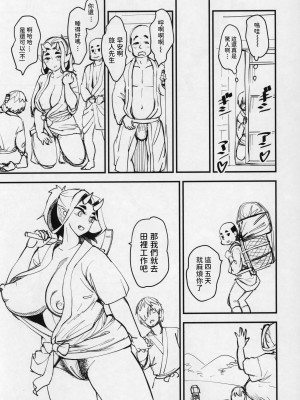 [ハイパーピンチ (clover)] 鬼娘と旅人&nbsp;&nbsp;中文翻譯_07