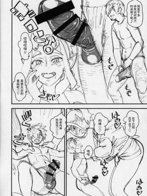 [ハイパーピンチ (clover)] 鬼娘と旅人&nbsp;&nbsp;中文翻譯_12