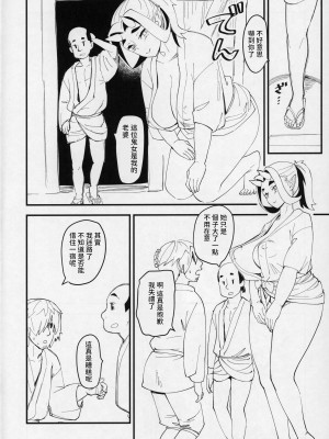 [ハイパーピンチ (clover)] 鬼娘と旅人&nbsp;&nbsp;中文翻譯_02