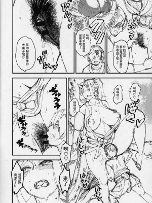 [ハイパーピンチ (clover)] 鬼娘と旅人&nbsp;&nbsp;中文翻譯_10