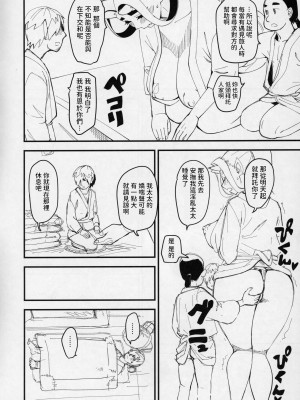 [ハイパーピンチ (clover)] 鬼娘と旅人&nbsp;&nbsp;中文翻譯_04