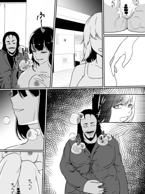 [憑依の刻] 嫌いな女の人生を横取りして滅茶苦茶に…_36