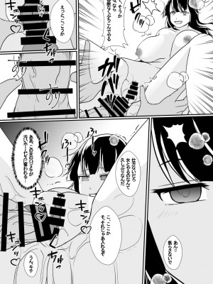 [憑依の刻] 嫌いな女の人生を横取りして滅茶苦茶に…_19