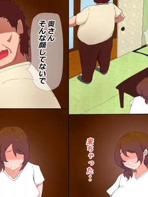 [かいらくおちすき] 夫の上司と私の関係_176