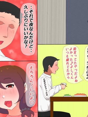 [かいらくおちすき] 夫の上司と私の関係_317