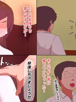 [かいらくおちすき] 夫の上司と私の関係_177
