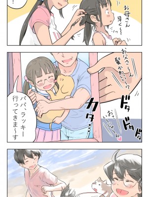 [Lithium] 100日後に愛犬とセックスする地味巨乳メガネちゃん_111