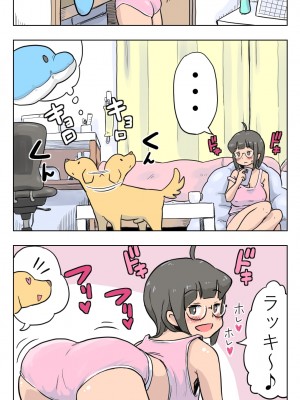 [Lithium] 100日後に愛犬とセックスする地味巨乳メガネちゃん_061