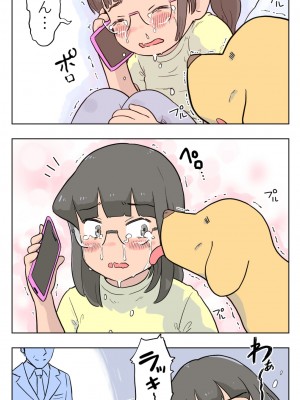 [Lithium] 100日後に愛犬とセックスする地味巨乳メガネちゃん_108