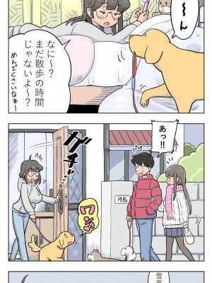 [Lithium] 100日後に愛犬とセックスする地味巨乳メガネちゃん_105