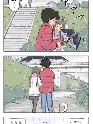 [Lithium] 100日後に愛犬とセックスする地味巨乳メガネちゃん_098