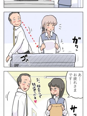[Lithium] 100日後に愛犬とセックスする地味巨乳メガネちゃん_069