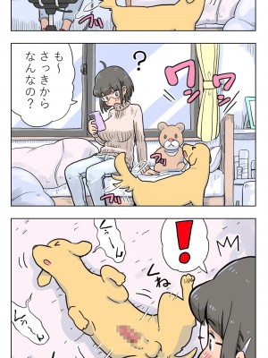 [Lithium] 100日後に愛犬とセックスする地味巨乳メガネちゃん_044