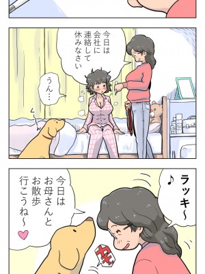 [Lithium] 100日後に愛犬とセックスする地味巨乳メガネちゃん_035