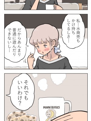 [Lithium] 100日後に愛犬とセックスする地味巨乳メガネちゃん_068