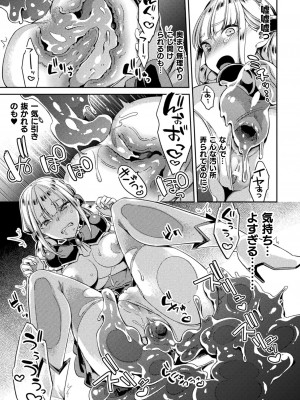 [山梨ユウヤ] 敗北オルガズム [DL版]_030