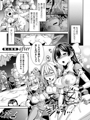 [山梨ユウヤ] 敗北オルガズム [DL版]_164