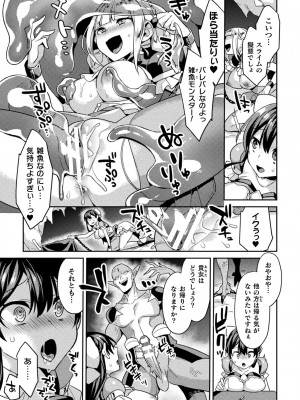 [山梨ユウヤ] 敗北オルガズム [DL版]_166