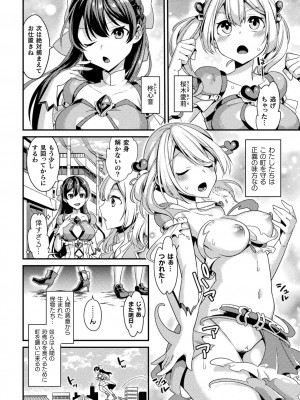 [山梨ユウヤ] 敗北オルガズム [DL版]_005