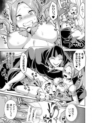 [山梨ユウヤ] 敗北オルガズム [DL版]_048