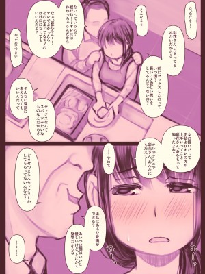 [はにぐらそふと ] お義父さん、やめてください！_17