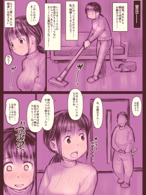 [はにぐらそふと ] お義父さん、やめてください！_41