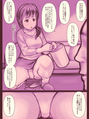 [はにぐらそふと ] お義父さん、やめてください！_05