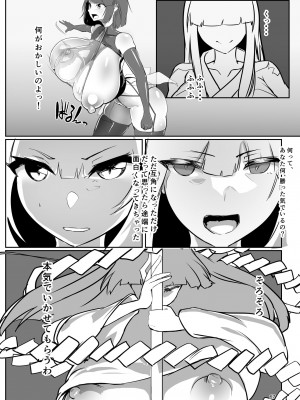 [GY亭 (gyt)] 淫妖奇術競 弐 デカ乳変身ヒロイン中出しハーレム_65