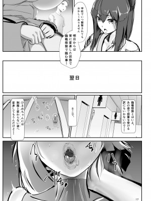 [GY亭 (gyt)] 淫妖奇術競 弐 デカ乳変身ヒロイン中出しハーレム_15