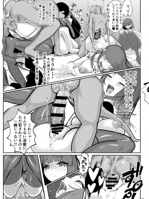 [GY亭 (gyt)] 淫妖奇術競 弐 デカ乳変身ヒロイン中出しハーレム_69