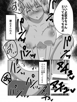 憑依漫画集_61