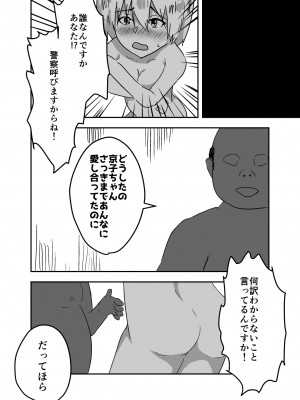 憑依漫画集_65