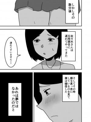 憑依漫画集_44