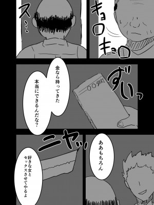 憑依漫画集_47