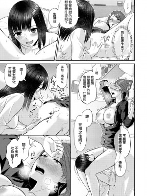 [チチヅキ] 咲き乱れるは百合の花 第7話 [沒有漢化]_13