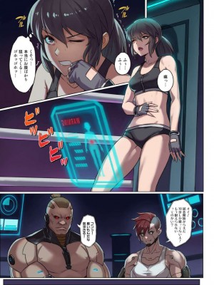 [正経同人 (彥)] CYBER BELLY PUNCH・サイバー腹パン_03