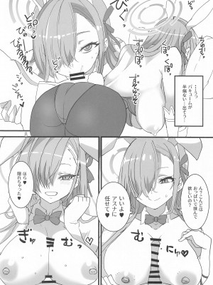 [Blue Mage (あおいまなぶ)] ハニバニ (ブルーアーカイブ) [2022年1月30日]_06