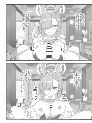 [Blue Mage (あおいまなぶ)] ハニバニ (ブルーアーカイブ) [2022年1月30日]_14