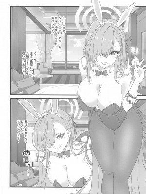 [Blue Mage (あおいまなぶ)] ハニバニ (ブルーアーカイブ) [2022年1月30日]_12