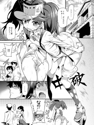 (C93) [魚ウサ王国 (魚ウサ王)] 魚ウサ王国の龍驤本総集編 (艦隊これくしょん-艦これ-) [DL版]_06