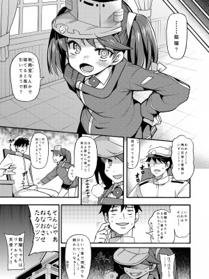 (C93) [魚ウサ王国 (魚ウサ王)] 魚ウサ王国の龍驤本総集編 (艦隊これくしょん-艦これ-) [DL版]_70