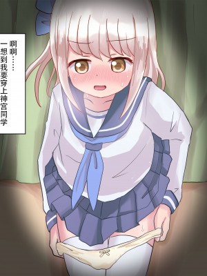 [さがみおきば (さがみ)] クラスの女子に女装させられて犯されちゃう [中国翻译]_19