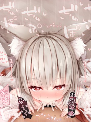 [空色れん] 楓乃様おくちえっち [转尾巴猫汉化]_49