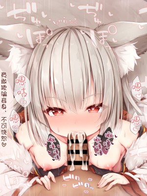 [空色れん] 楓乃様おくちえっち [转尾巴猫汉化]_31